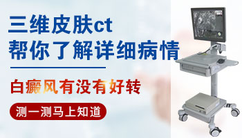 3岁宝宝耳朵后面有块微白的皮肤是什么