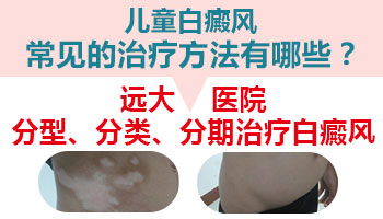 小孩子身上有几个小白块