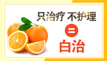 308光疗仪治婴儿白癜风会不会有伤害