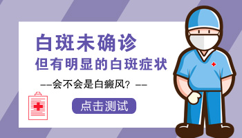 手指关节处白白的 皮肤白一块怎么回事