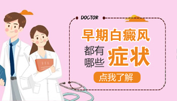 6岁半宝宝脸上长白斑什么原因