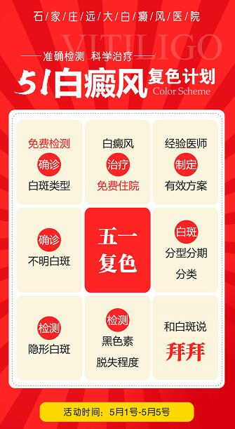 肩膀上小白点图片 白点是得了白癜风吗