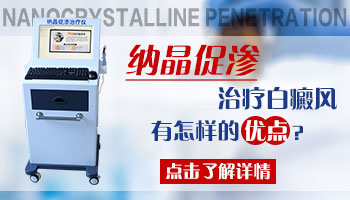 治疗白癜风需要准备多少钱