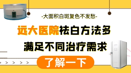 大面积白癜风还能恢复正常肤色吗