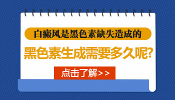 308激光照多久才会生成黑色素