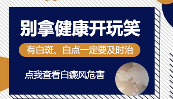 儿童腿上长有小白点的图片