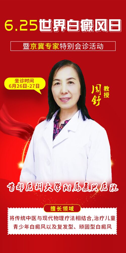 手臂上出现小白斑的图片