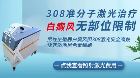 睾丸白癜风可治愈吗