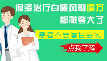 用生姜擦白癜风有效果吗