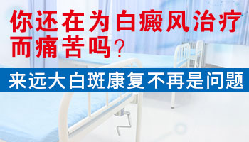 天津白癜风医院具体位置怎么走