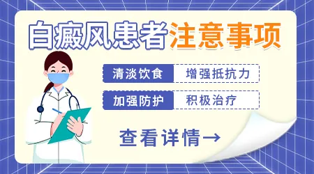 石家庄哪里检查白斑靠谱