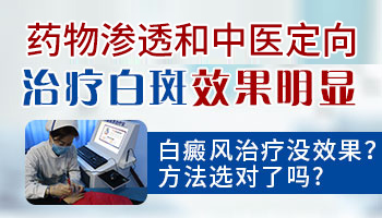 白斑的发展期图片