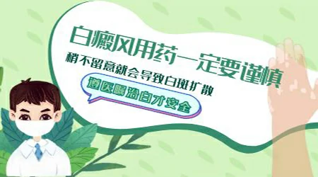 白癜风没扩散可以先不管它吗