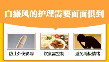 生殖器部位的白斑可以用抑制剂治疗吗