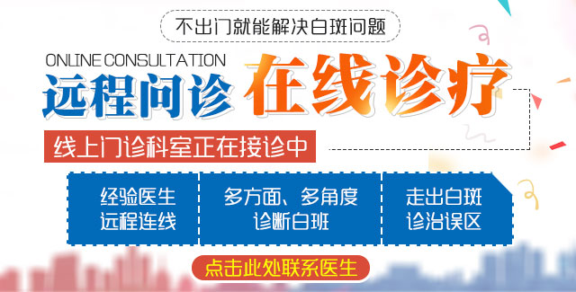 河北衡水白癜风医院治疗白斑效果怎么样