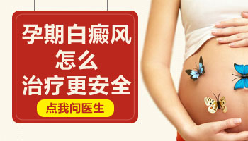 孕晚期腿上出现白色点点是什么原因