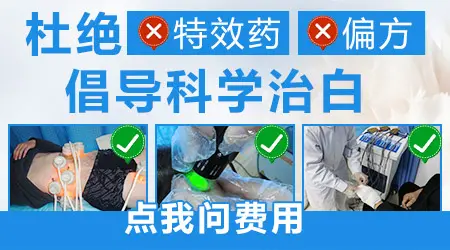 石家庄哪里有治疗白癜风的特效药