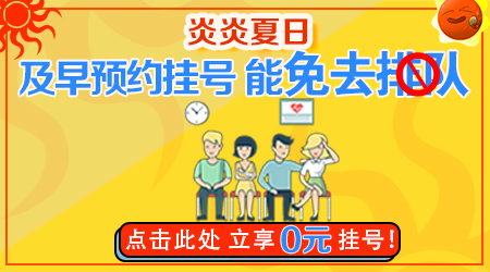 河北省白癜风医院预约挂号入口