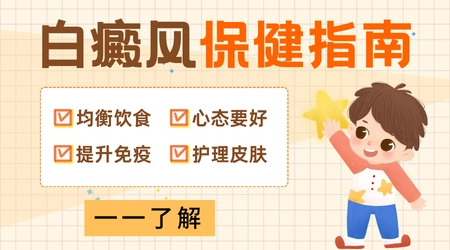刚长的白斑边界模糊是不是还不严重