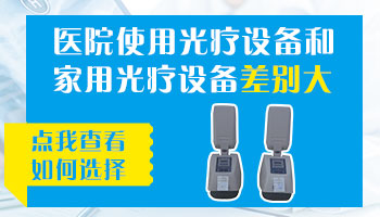 半岛308光疗仪说明书