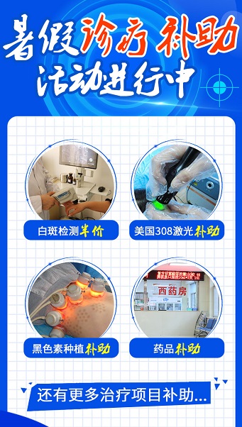 白癜风细胞移植疼不疼 治好需要多少钱