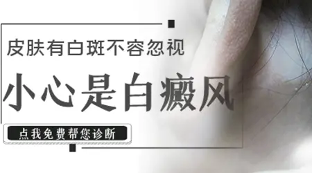 小孩腿上出现不痛不痒白色斑点