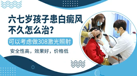 孩子脸上有两小块皮肤发白是怎么回事