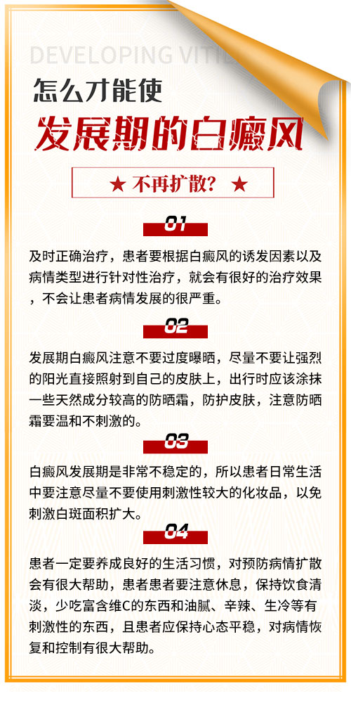黑色素种植白癜风一次能做多大面积
