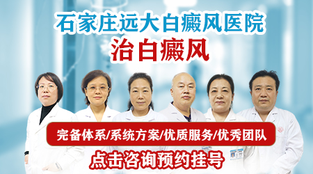 311治疗白癜风多久有效果