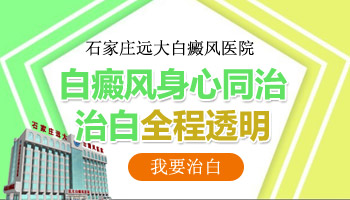 小女孩身上有块皮肤发白 白斑图片对比