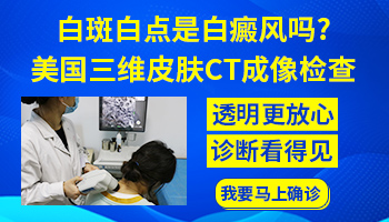 伍德灯全身检查多少钱一次