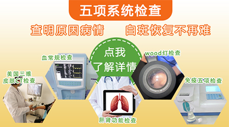 皮肤出现一块白斑 长白斑怎么引起的