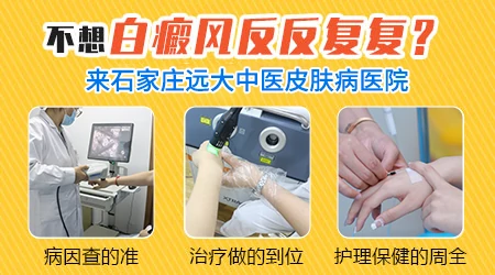 白癜风做植皮手术后白斑还会不会复发