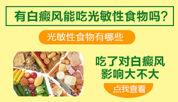 补骨脂加酒精治白癜风比例