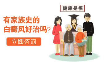 白癜风遗传男孩还是女孩 白斑遗传几率是多大
