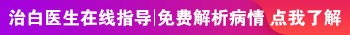 白癜风照光一个光斑多少钱 一次照多久