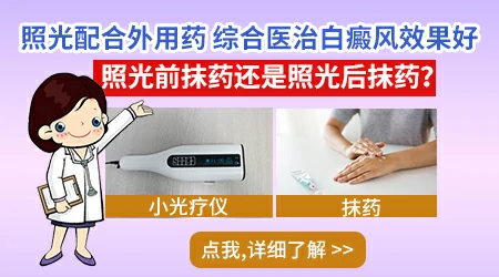 补骨脂治疗白斑有效果吗