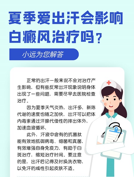 小孩脖子上有米粒大小的白斑是白癜风吗