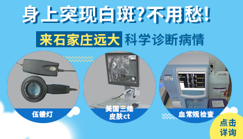 皮肤受伤后会导致白斑出现吗 白斑有可能是什么