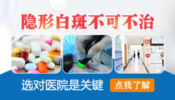 308激光会把隐形白斑照出来吗