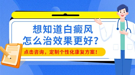 脖子上有白癜风能不能军训