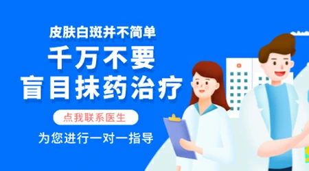 自血疗法治疗白癜风有没有风险