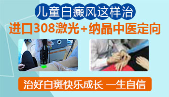 儿童白癜风随着生长发育会好吗