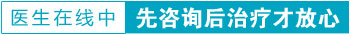 天津医院有没有治白癜风特别好的医生