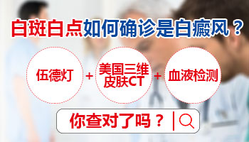 宝宝七个月脸上有白点是怎么回事