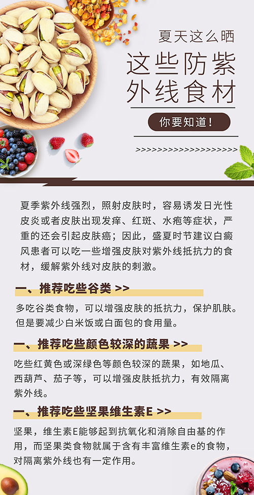 手部白癜风几个月了还在扩散怎么治疗