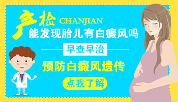 白癜风用光疗仪可以要小孩吗