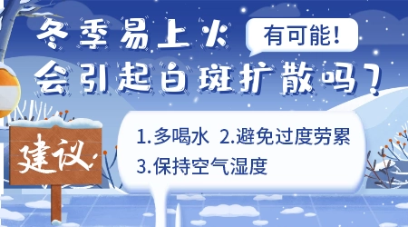 308激光后起水泡会使白斑变大吗