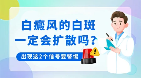 小孩三岁身上突然冒出小白点怎么回事