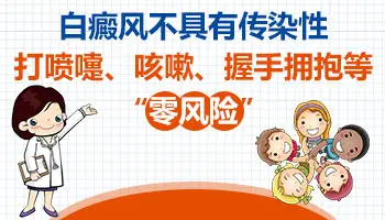 阴囊白癜风是怎么回事